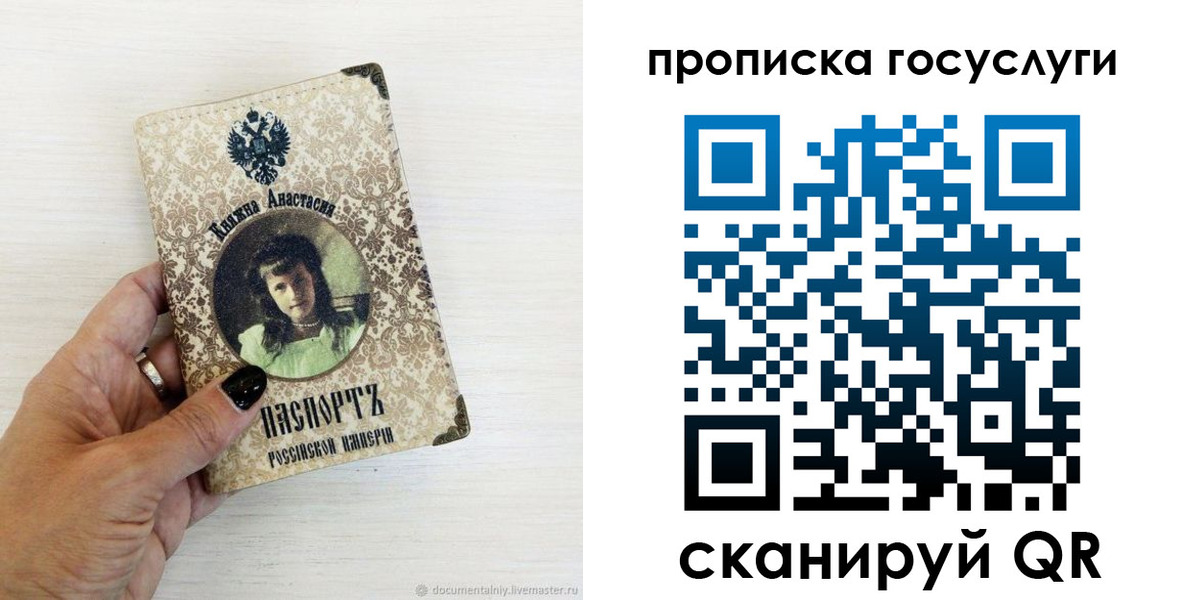 временная прописка в Красноярске